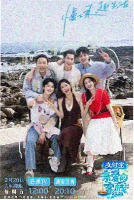 在线视频h 综艺节目